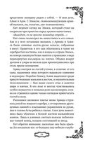 Мальн. Кровь и стекло — фото, картинка — 71