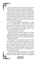 Мальн. Кровь и стекло — фото, картинка — 72