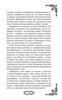 Мальн. Кровь и стекло — фото, картинка — 73