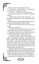 Мальн. Кровь и стекло — фото, картинка — 74