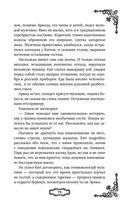 Мальн. Кровь и стекло — фото, картинка — 75