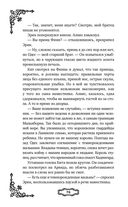 Мальн. Кровь и стекло — фото, картинка — 76