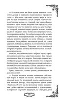 Мальн. Кровь и стекло — фото, картинка — 77