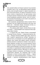 Мальн. Кровь и стекло — фото, картинка — 78