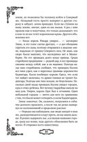 Мальн. Кровь и стекло — фото, картинка — 80