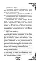 Мальн. Кровь и стекло — фото, картинка — 81