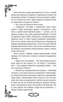 Мальн. Кровь и стекло — фото, картинка — 82