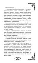 Мальн. Кровь и стекло — фото, картинка — 83