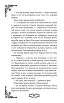 Мальн. Кровь и стекло — фото, картинка — 84