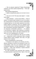 Мальн. Кровь и стекло — фото, картинка — 85