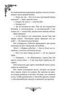 Мальн. Кровь и стекло — фото, картинка — 86