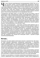 С++ – это просто — фото, картинка — 17