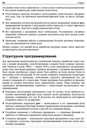 С++ – это просто — фото, картинка — 18