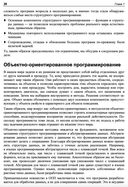 С++ – это просто — фото, картинка — 20