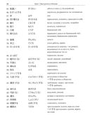 Японский язык. Пособие для продвинутого этапа обучения. Уровень N1 — фото, картинка — 5