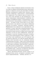 Структура художественного текста — фото, картинка — 17