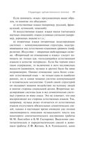 Структура художественного текста — фото, картинка — 18