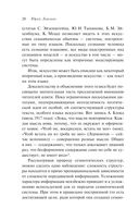 Структура художественного текста — фото, картинка — 19