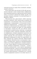 Структура художественного текста — фото, картинка — 20