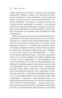 Структура художественного текста — фото, картинка — 21