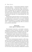 Структура художественного текста — фото, картинка — 23