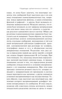 Структура художественного текста — фото, картинка — 24