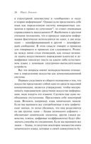 Структура художественного текста — фото, картинка — 25