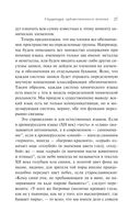 Структура художественного текста — фото, картинка — 26