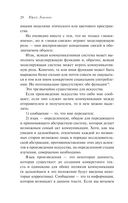 Структура художественного текста — фото, картинка — 27