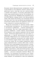 Структура художественного текста — фото, картинка — 28