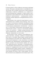 Структура художественного текста — фото, картинка — 29