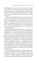 Структура художественного текста — фото, картинка — 30