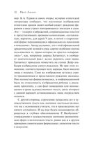 Структура художественного текста — фото, картинка — 31