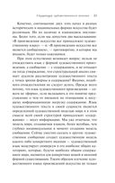 Структура художественного текста — фото, картинка — 32