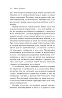 Структура художественного текста — фото, картинка — 33