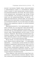 Структура художественного текста — фото, картинка — 34