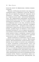 Структура художественного текста — фото, картинка — 35