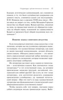 Структура художественного текста — фото, картинка — 36