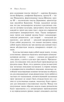 Структура художественного текста — фото, картинка — 37