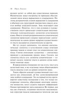 Структура художественного текста — фото, картинка — 39