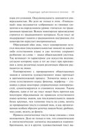 Структура художественного текста — фото, картинка — 40