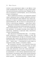 Структура художественного текста — фото, картинка — 41