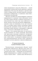 Структура художественного текста — фото, картинка — 42