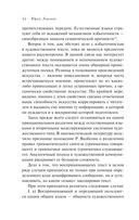 Структура художественного текста — фото, картинка — 43