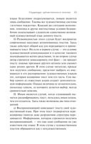 Структура художественного текста — фото, картинка — 44