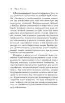 Структура художественного текста — фото, картинка — 45