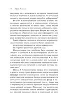 Структура художественного текста — фото, картинка — 47