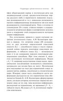 Структура художественного текста — фото, картинка — 48