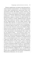 Структура художественного текста — фото, картинка — 50