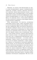 Структура художественного текста — фото, картинка — 51